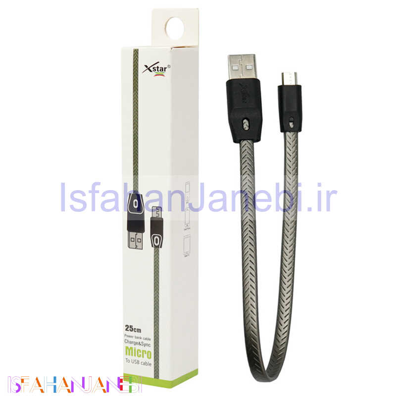 اصفهان جانبی-کابل کوتاه میکرو یو اس بی Xstar 25cm