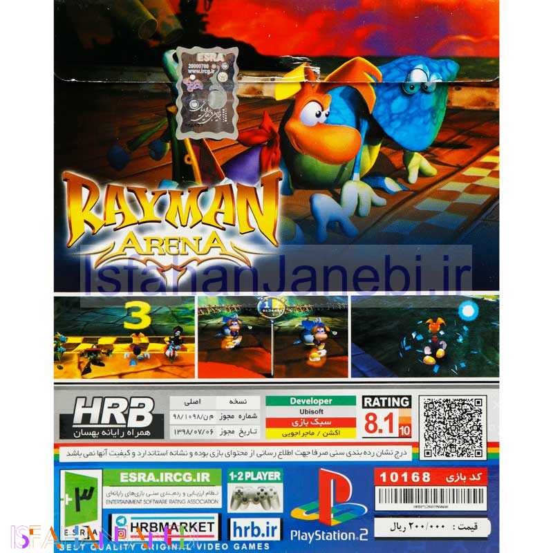 اصفهان جانبی-Rayman Arena HRB PS2