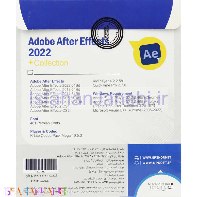 اصفهان جانبی-Adobe After Effects 2022 Collection 1DVD9 نوین پندار