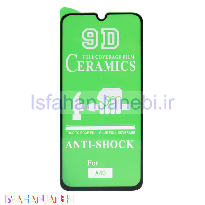 اصفهان جانبی-گلس سرامیکی براق Samsung A40