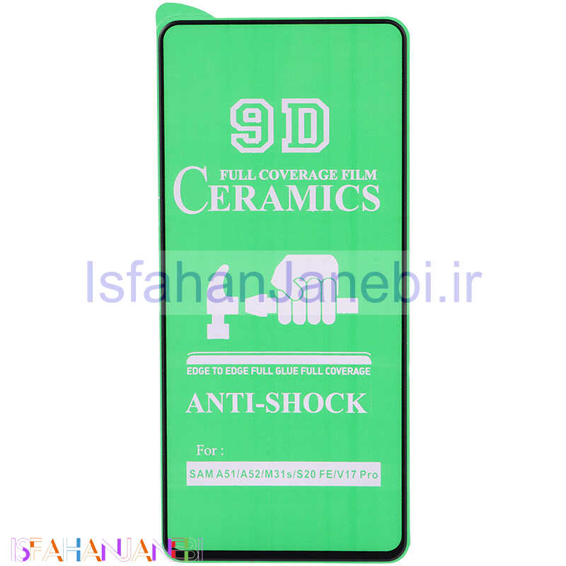 اصفهان جانبی-گلس سرامیکی براق Samsung Galaxy S22 Plus