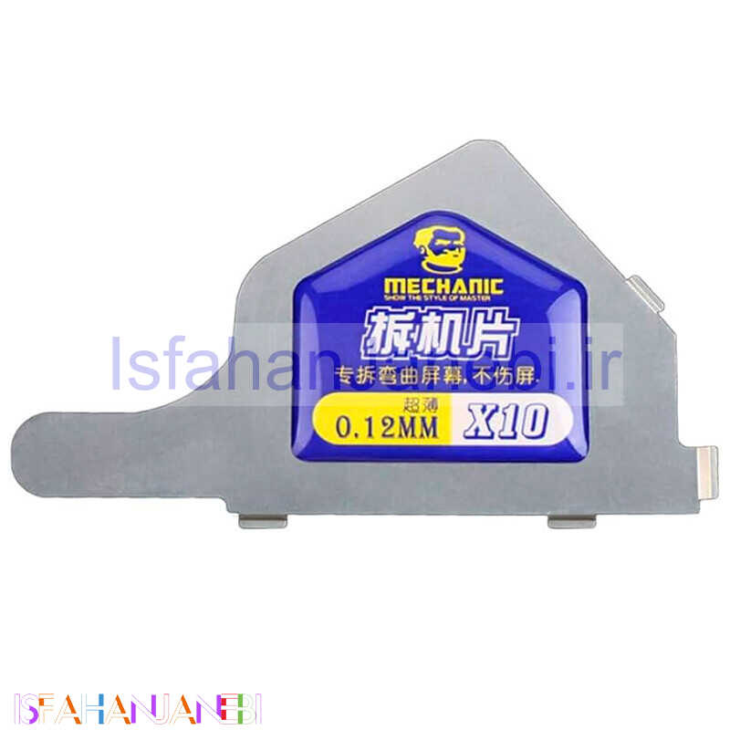 اصفهان جانبی-قاب باز کن فلزی Mechanic X10
