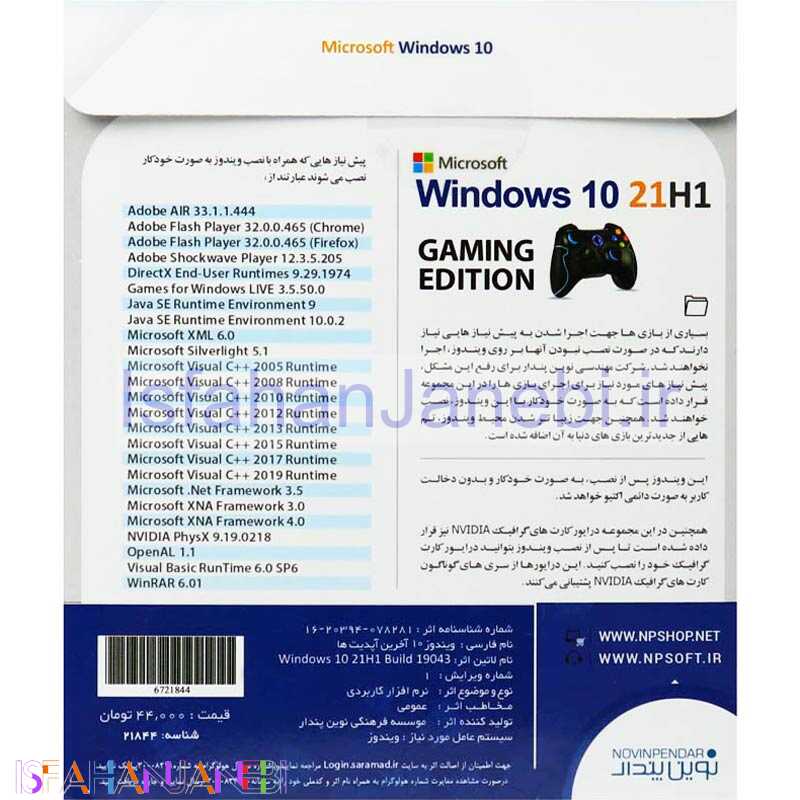 اصفهان جانبی-Windows 10 Enterprise 21H1 Gaming Edition 1DVD9 نوین پندار