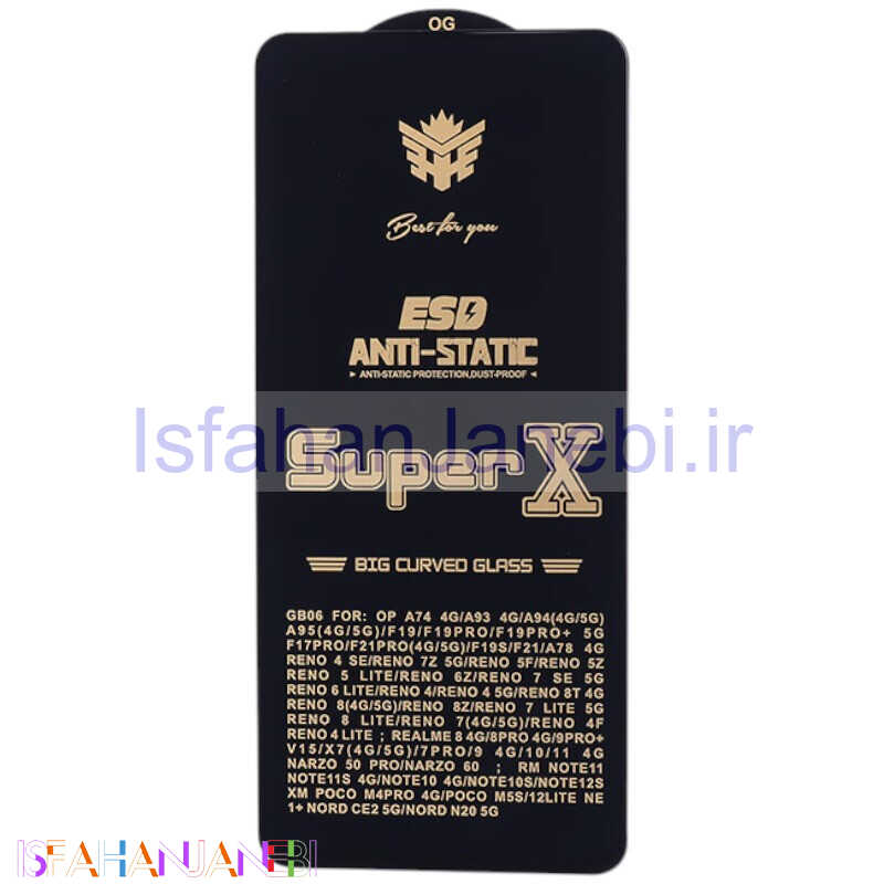 اصفهان جانبی-گلس Super X آنتی استاتیک OG شیائومی Redmi Note 11 / 11S 4G