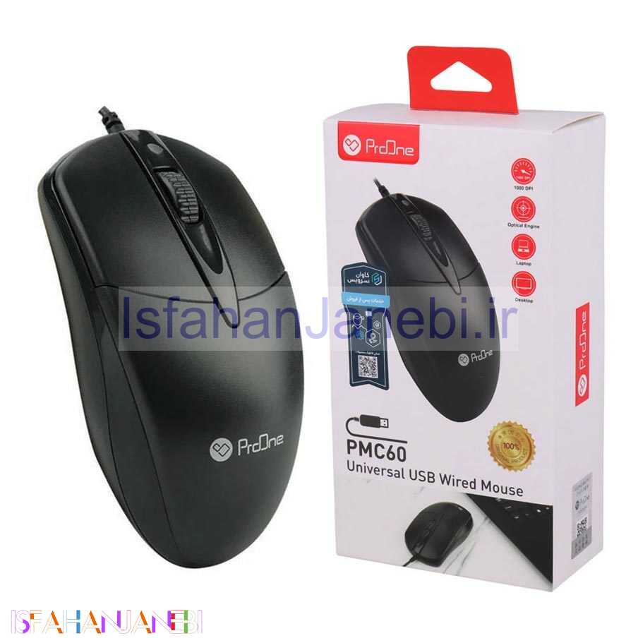 اصفهان جانبی-موس پرووان PMC60