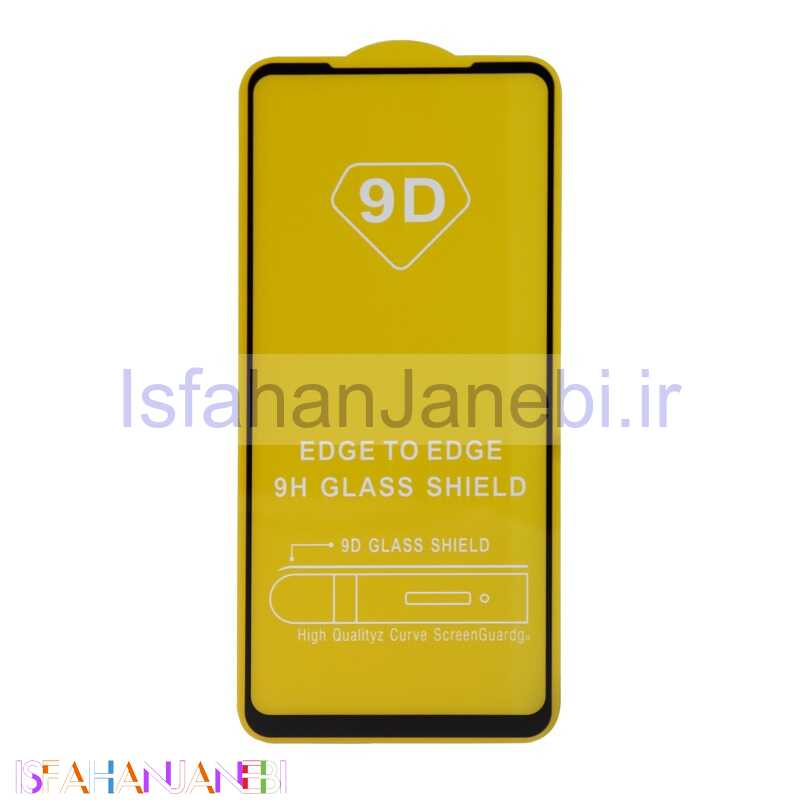 اصفهان جانبی-گلس تمام چسب Samsung A21s