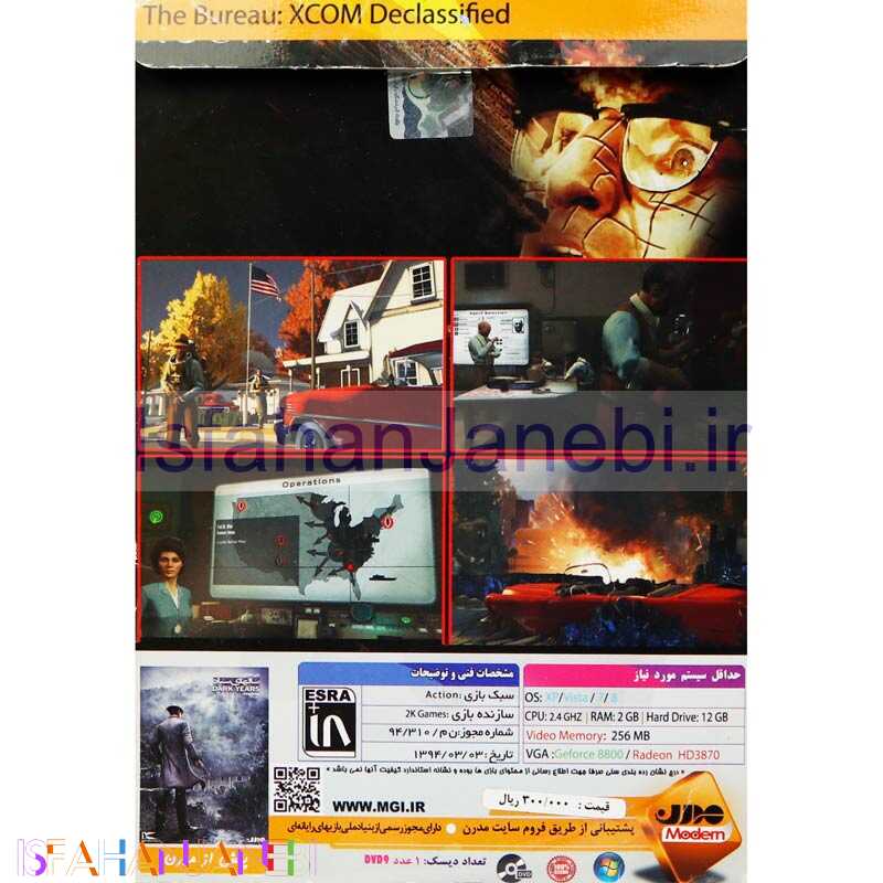 اصفهان جانبی-The Bureau PC 2DVD5 مدرن