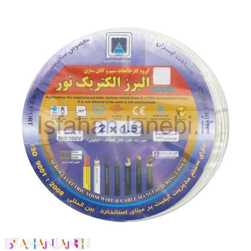 اصفهان جانبی-سیم برق افشان نایلونی 1.5*2 لینکو حلقه 100 متری