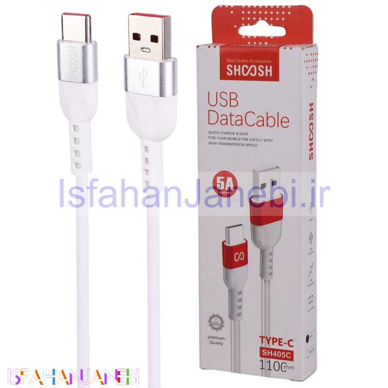 اصفهان جانبی-کابل تایپ سی فست شارژ Shoosh SH405C 5A 1.1m
