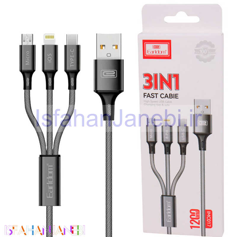 اصفهان جانبی-کابل 3 سر فست شارژ Earldom EC-IMC017 2.4A 1.2m