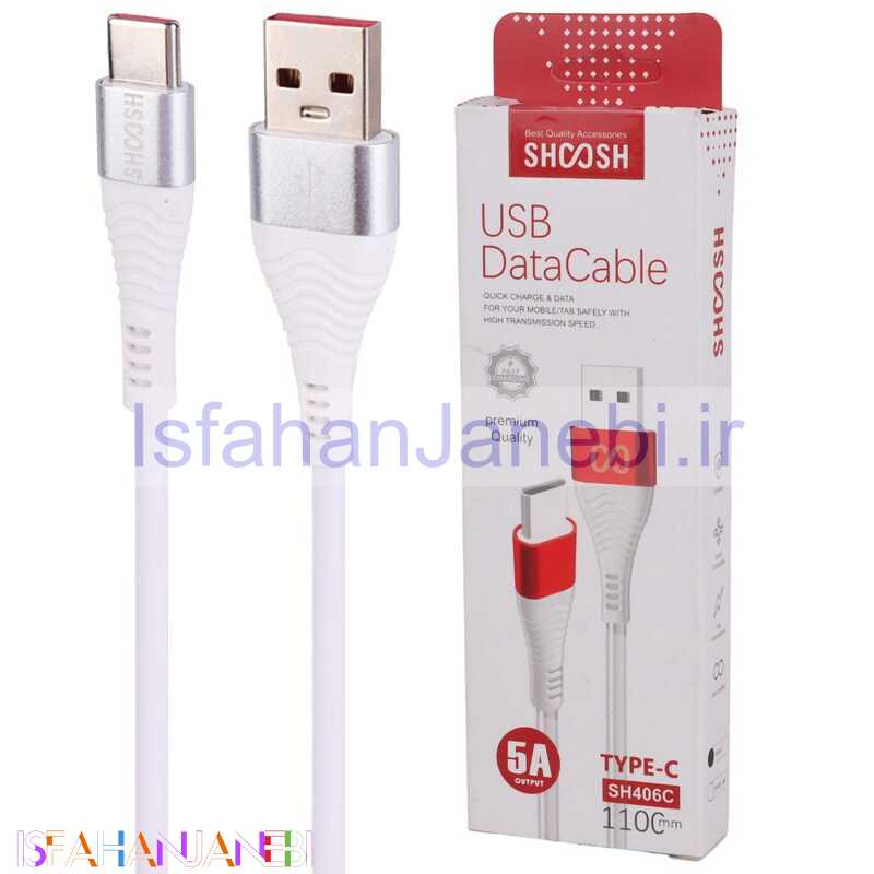 اصفهان جانبی-کابل تایپ سی فست شارژ Shoosh SH406C 5A 1.1m