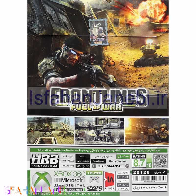 اصفهان جانبی-Frontless Fuel Of War XBOX 360 HRB