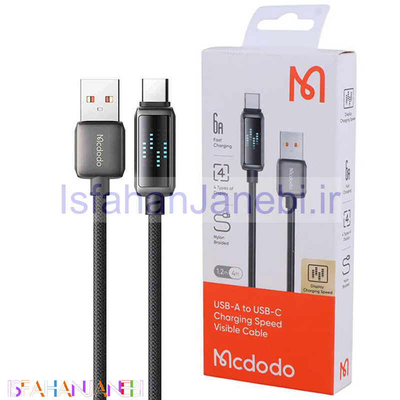 اصفهان جانبی-کابل تایپ سی فست شارژ Mcdodo CA-235 6A VOOC QC4.0 1.2m