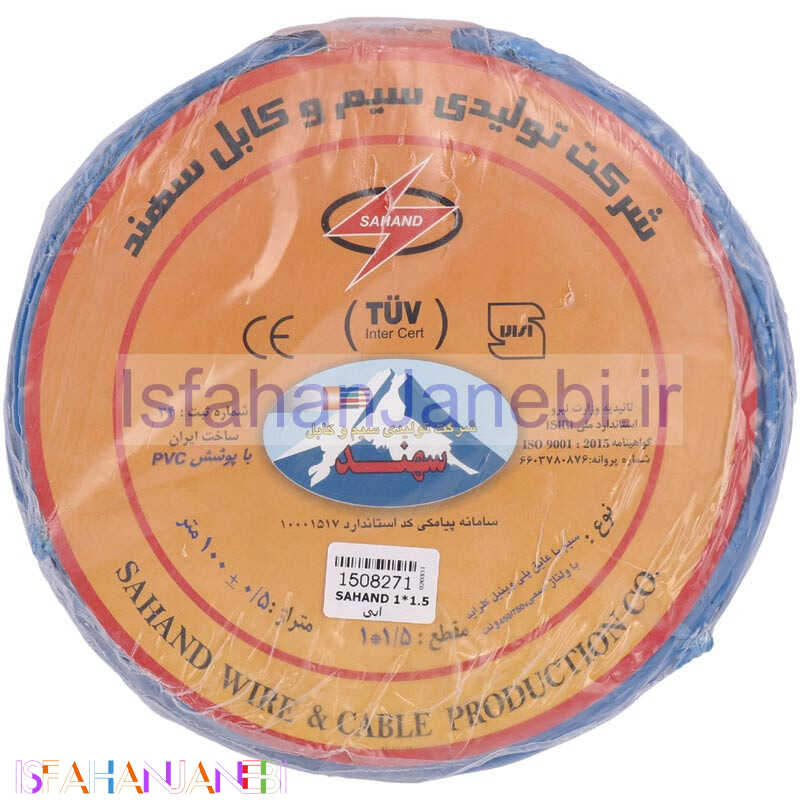 اصفهان جانبی-سیم برق افشان 1.5*1 سهند حلقه 100 متری