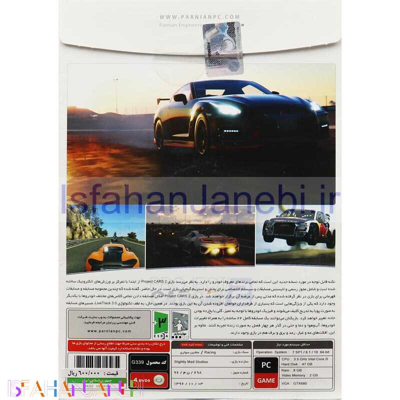 اصفهان جانبی-Project Cars 2 PC 4DVD9 پرنیان