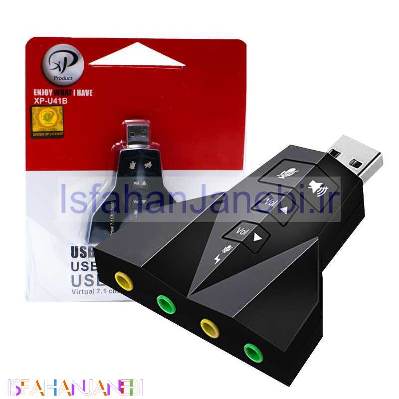 اصفهان جانبی-کارت صدا XP-Product XP-U41B V7.1
