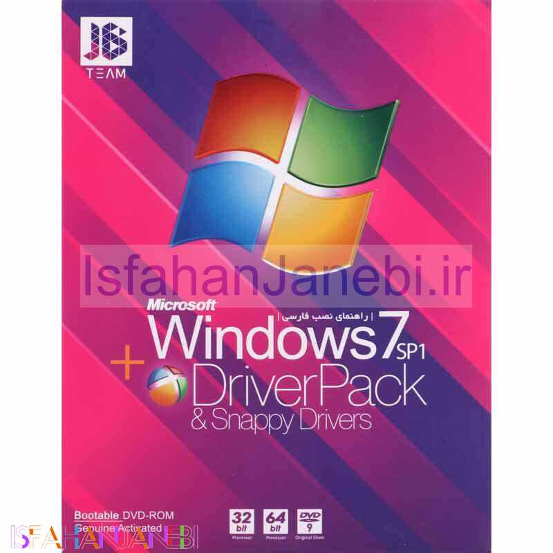 اصفهان جانبی-Windows 7 SP1 + DriverPack & Snappy Driver 1DVD9 JB.TEAM