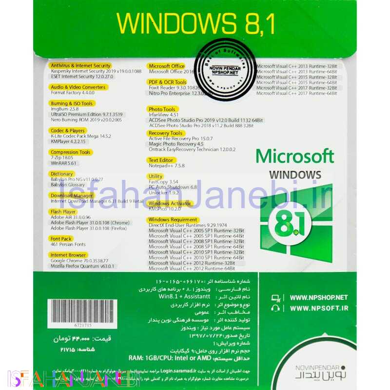 اصفهان جانبی-Windows 8.1 All Edition 1DVD9 نوین پندار
