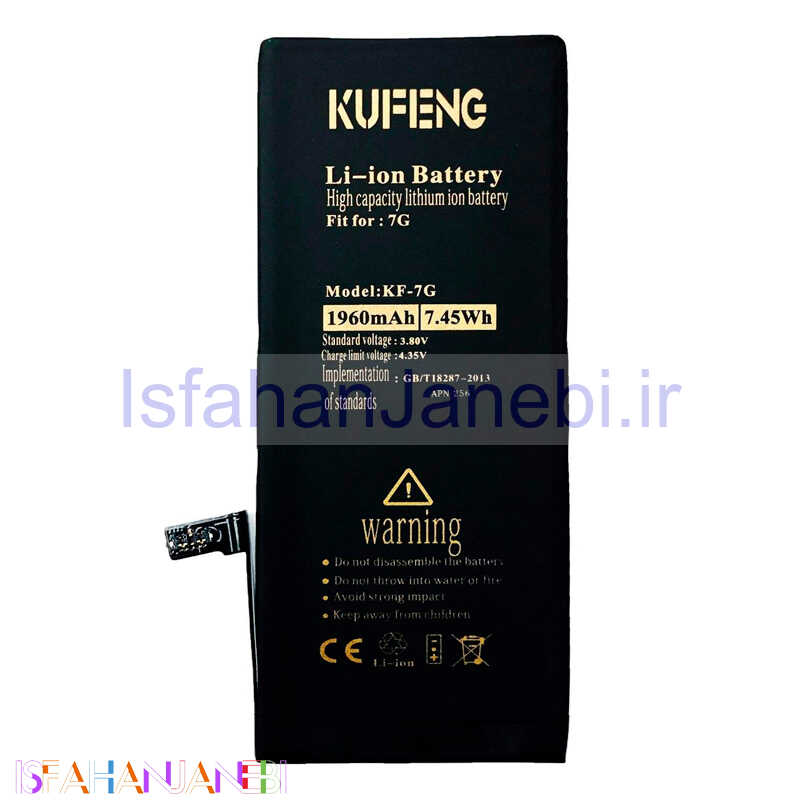 اصفهان جانبی-باتری موبایل تقویت شده کافنگ Kufeng KF-7G