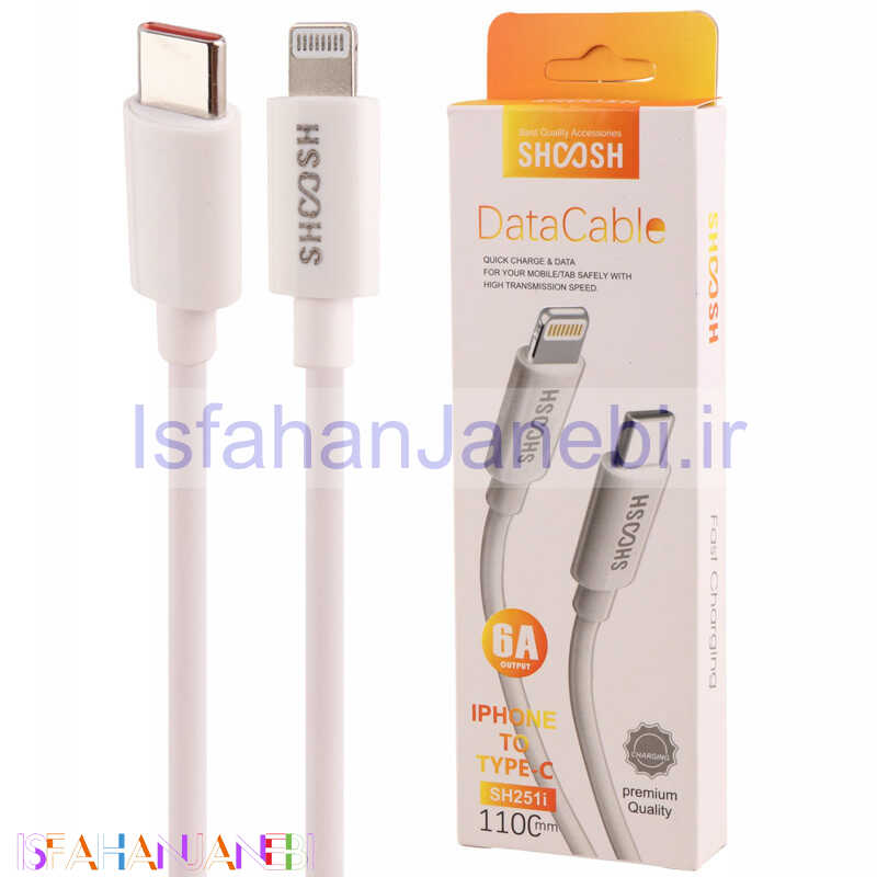 اصفهان جانبی-کابل تبدیل فست شارژ Shoosh SH251i Type-C To Lightning 6A 1.1m