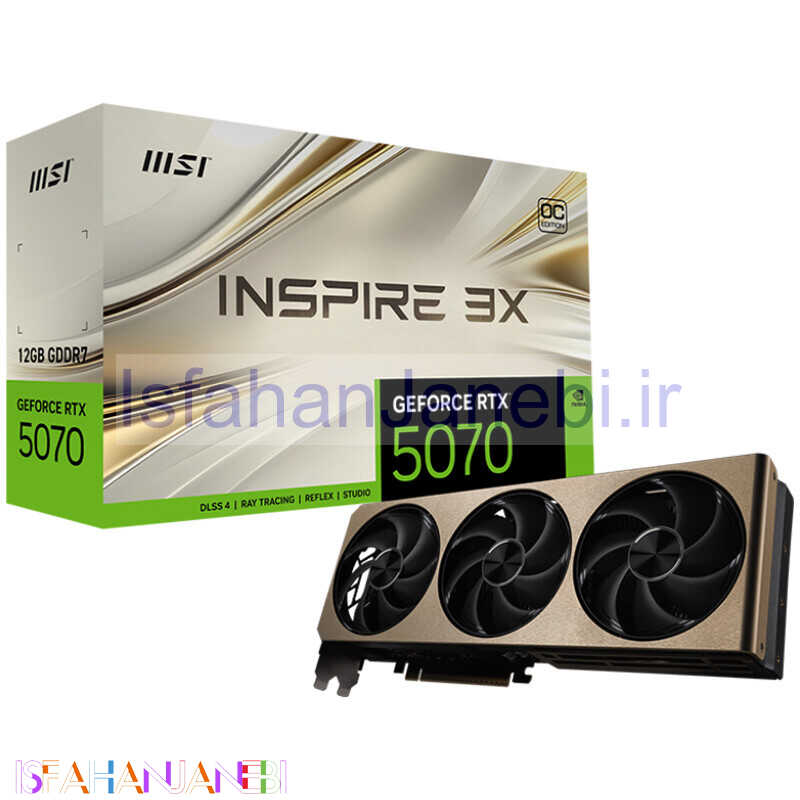 اصفهان جانبی-کارت گرافیک MSI GeForce RTX 5070 12GB INSPIRE 3X OC GDDR7 192Bit