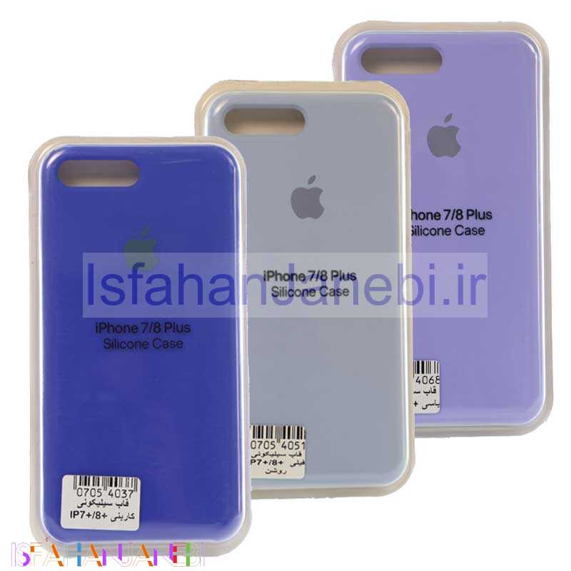 اصفهان جانبی-قاب سیلیکونی آیفون iPhone 7/8 Plus