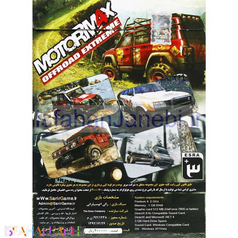 اصفهان جانبی-MotorM4X Offroad Extreme PC 1DVD سریر