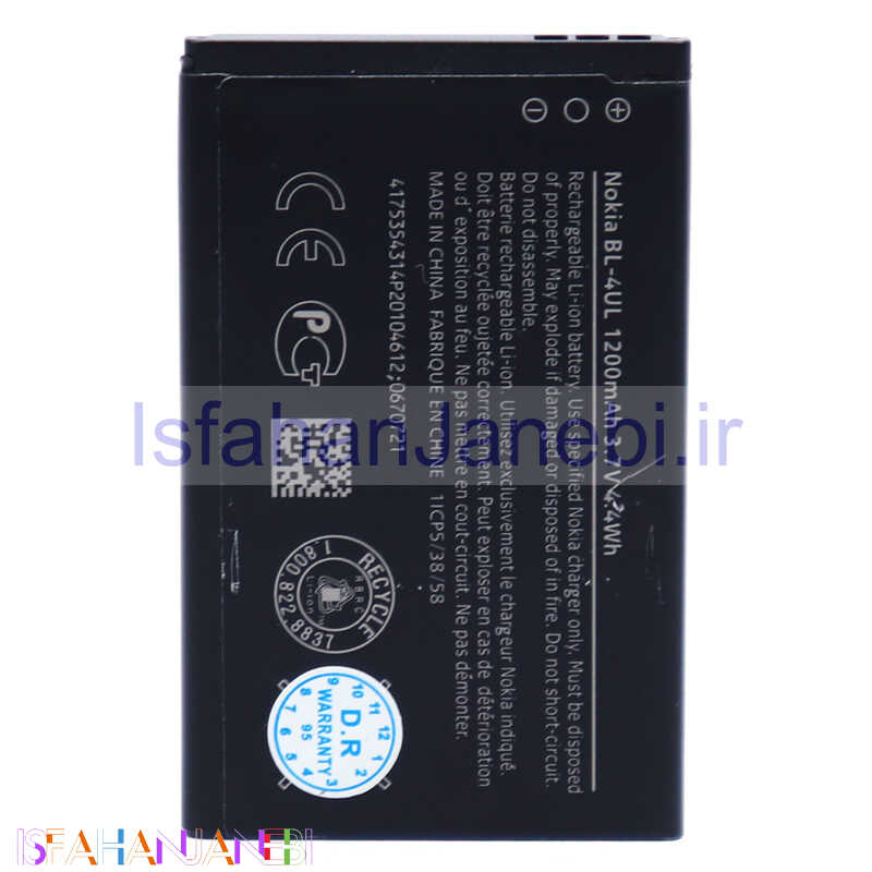 اصفهان جانبی-باتری اصلی موبایل Nokia BL-4UL