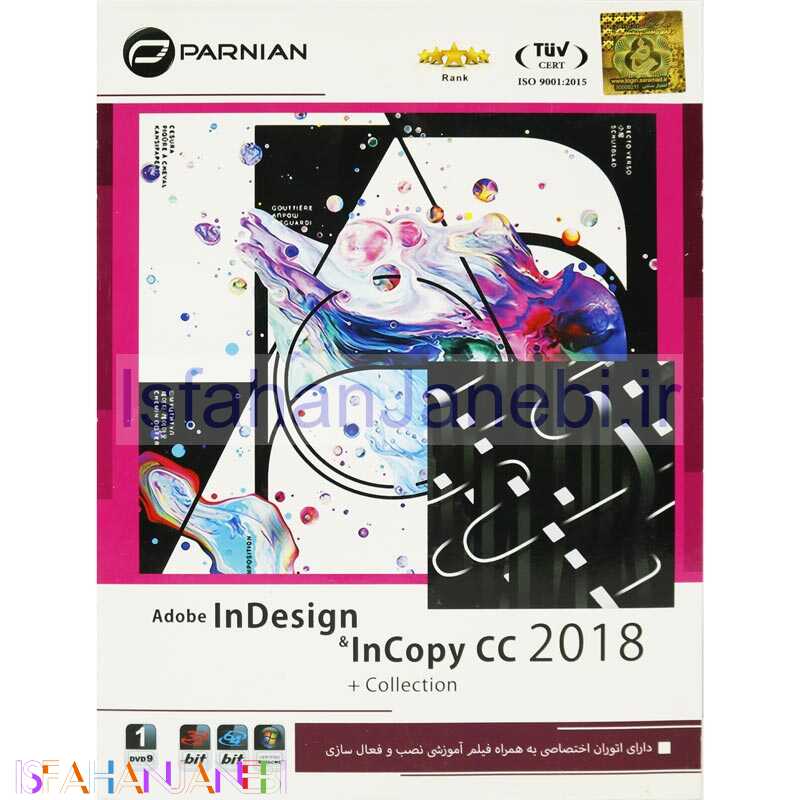 اصفهان جانبی-Adobe InDesign & InCopy CC 2018 + Collection 1DVD9 پرنیان