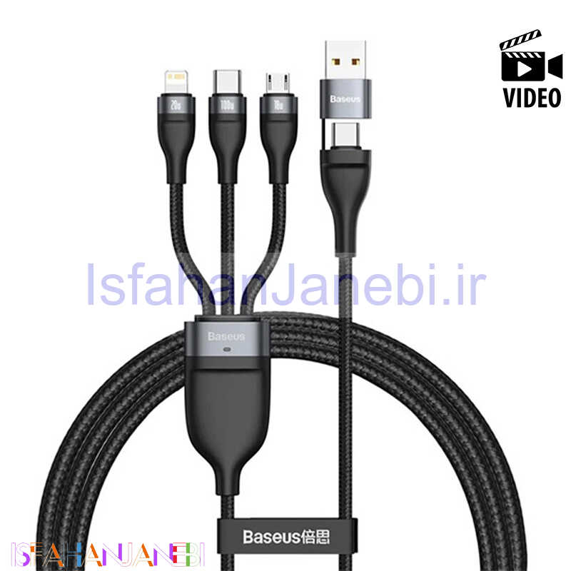اصفهان جانبی-کابل 3 سر فست شارژ Baseus CA2T3-G1 QC PD 5A 1.2m