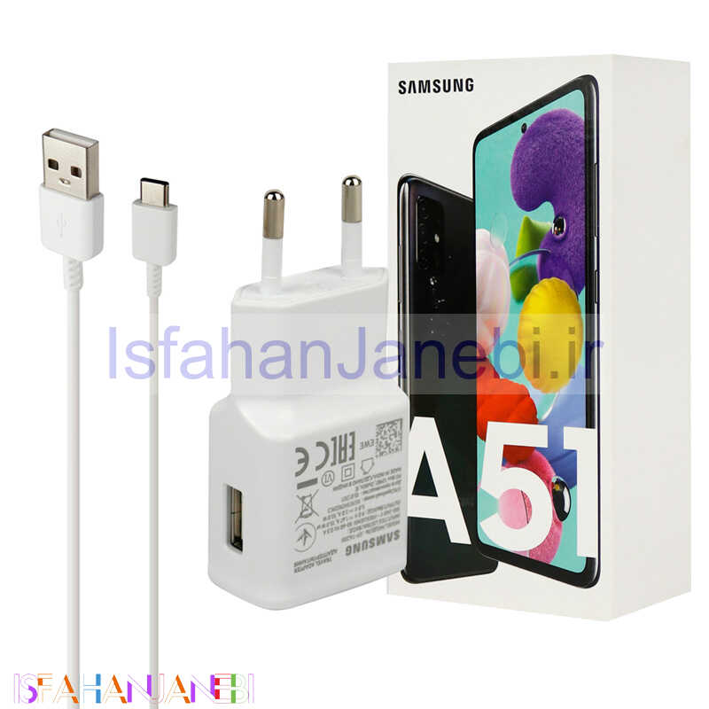 اصفهان جانبی-شارژر دیواری فست شارژ Samsung A51 2A PD 15W سرجعبه + کابل Type-C و هندزفری و جعبه گوشی