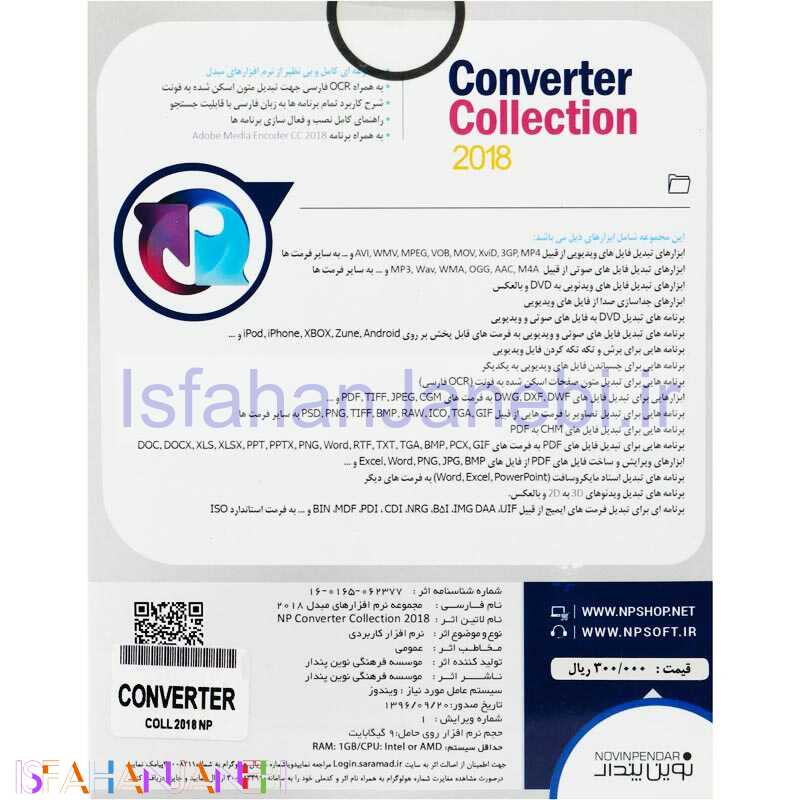 اصفهان جانبی-Converter Collection 2018 1DVD9 نوین پندار