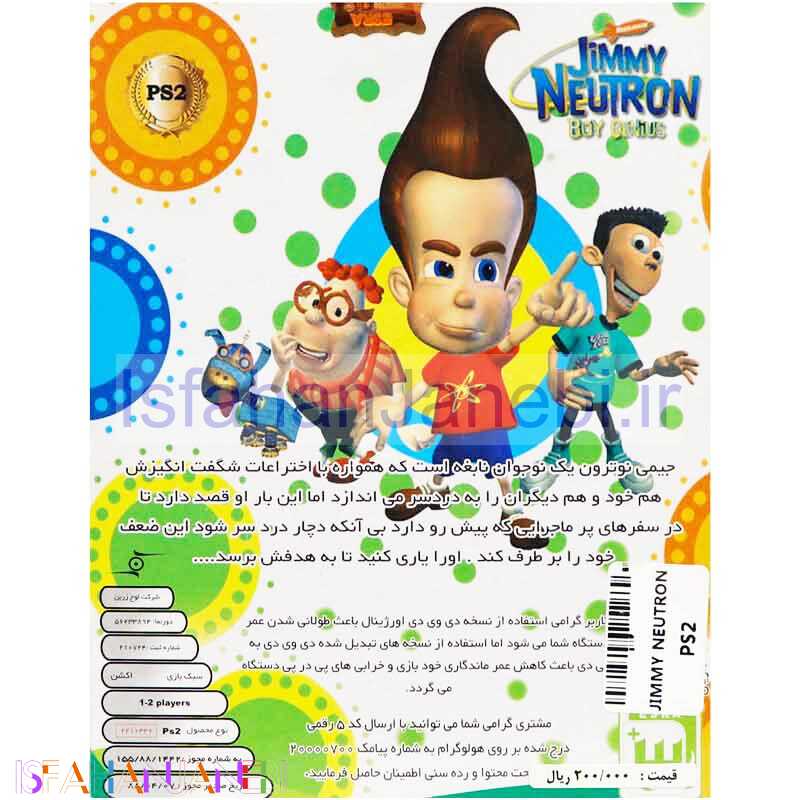 اصفهان جانبی-Jimmy Neutron Boy Genius PS2 لوح زرین