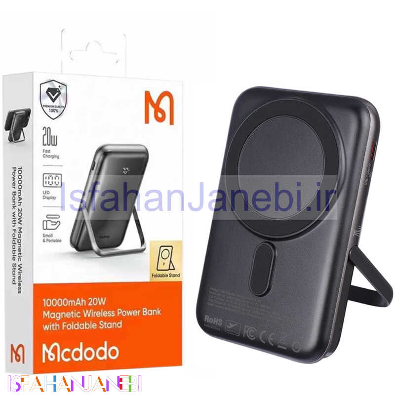 اصفهان جانبی-پاور بانک بی سیم فست شارژ 10000 مک دودو Mcdodo MC-151 PD 20W