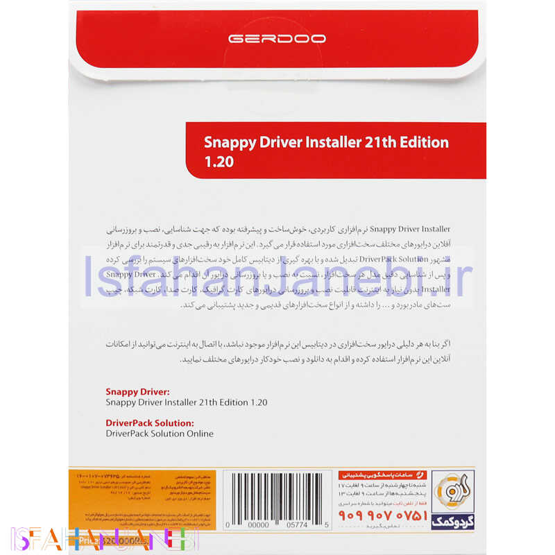 اصفهان جانبی-Snappy Driver Installer 1.20 21th Edition 1DVD9 گردو