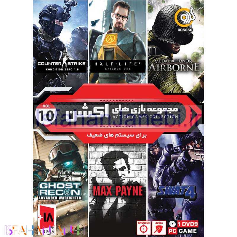اصفهان جانبی-Action Games Collection Vol.10 PC 1DVD9 گردو