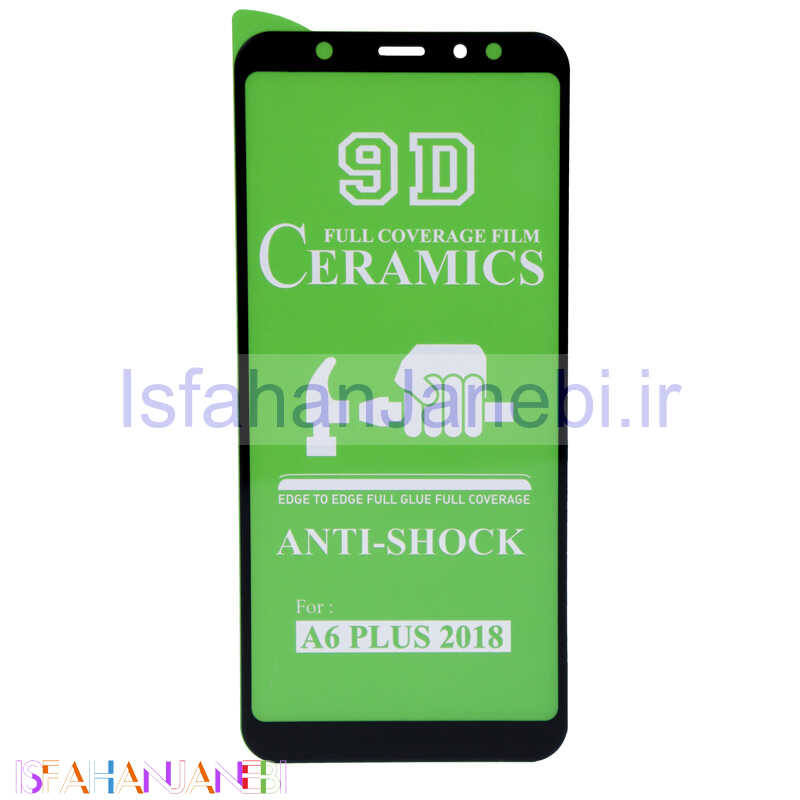 اصفهان جانبی-گلس سرامیکی براق Samsung A6 Plus
