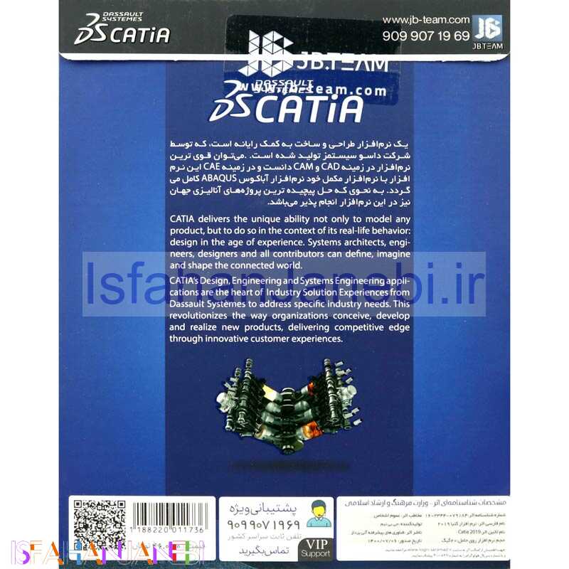 اصفهان جانبی-Catia 2020 SP4 2DVD5 JB-TEAM