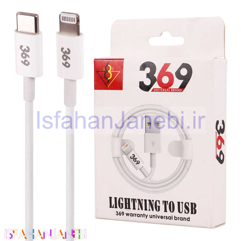 اصفهان جانبی-کابل تبدیل فست شارژ Universal Brand 369 Type-C To Lightning 2.4A 1m