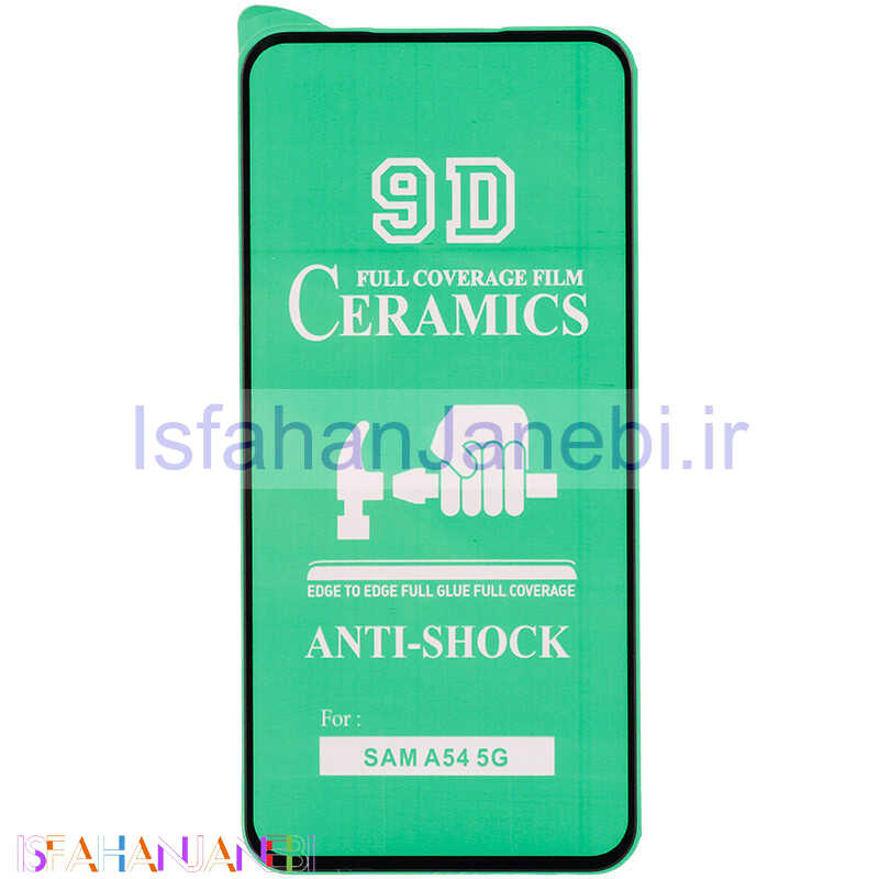 اصفهان جانبی-گلس سرامیکی براق Samsung Galaxy S23 FE 5G
