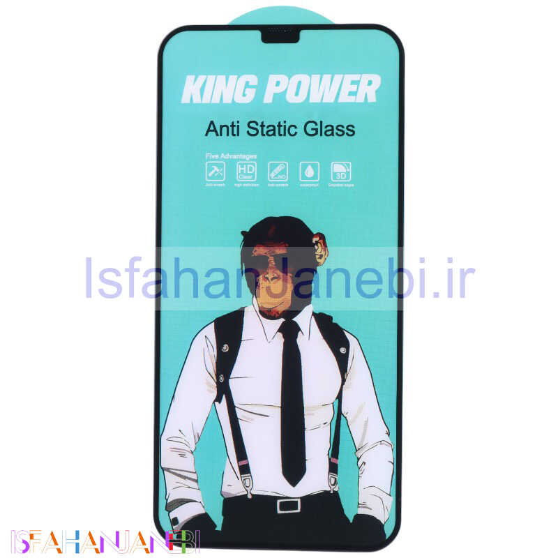 اصفهان جانبی-گلس آنتی استاتیک کینگ پاور آیفون iPhone 11 / XR