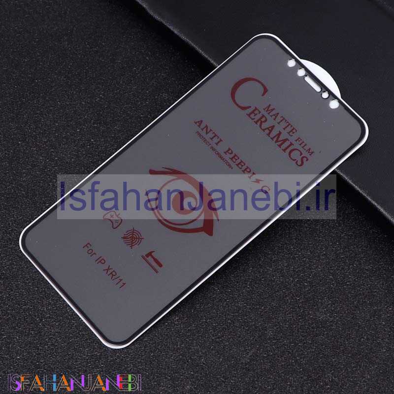 اصفهان جانبی-برچسب سرامیکی Privacy مات iPhone 11 / XR