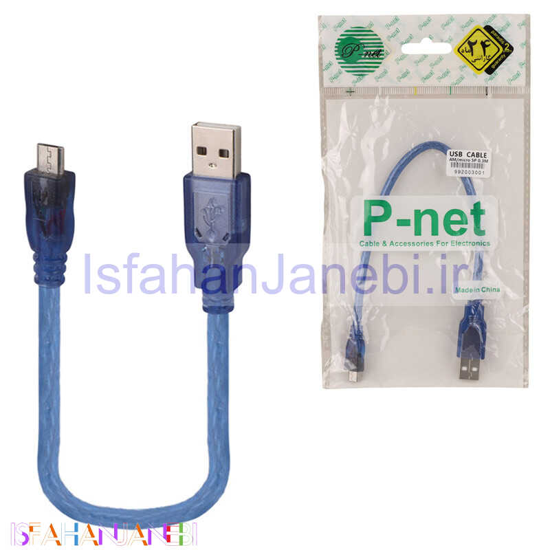 اصفهان جانبی-کابل کوتاه میکرو یو اس بی P-Net 30cm