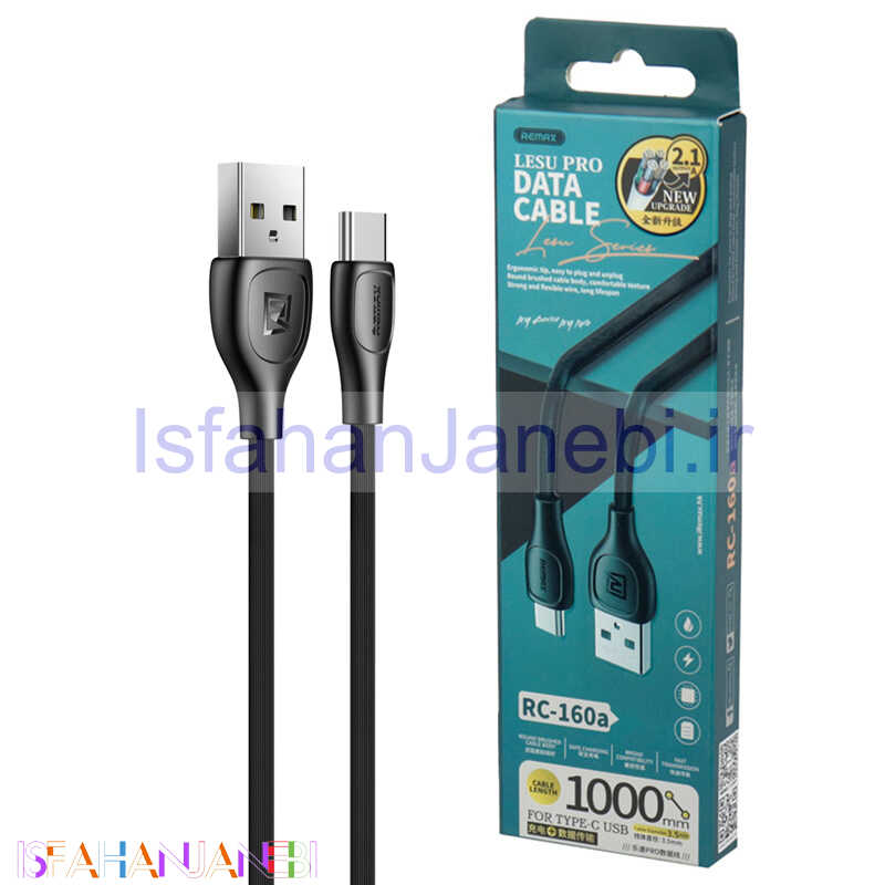 اصفهان جانبی-کابل Remax RC-160a 2.1A Type-C 1m