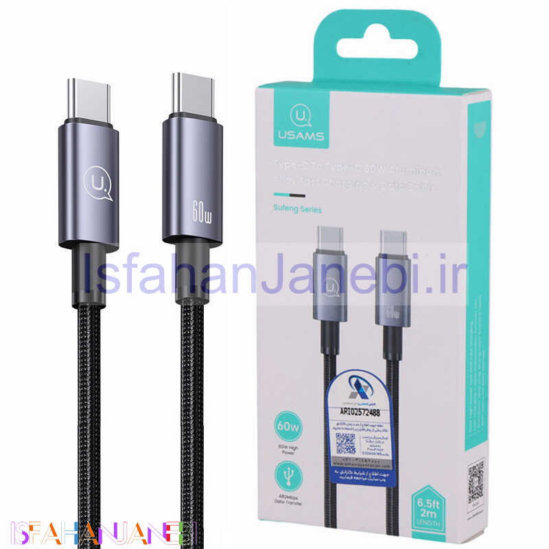 اصفهان جانبی-کابل تبدیل فست شارژ Usams US-SJ664 Type-C To Type-C 60W 2m