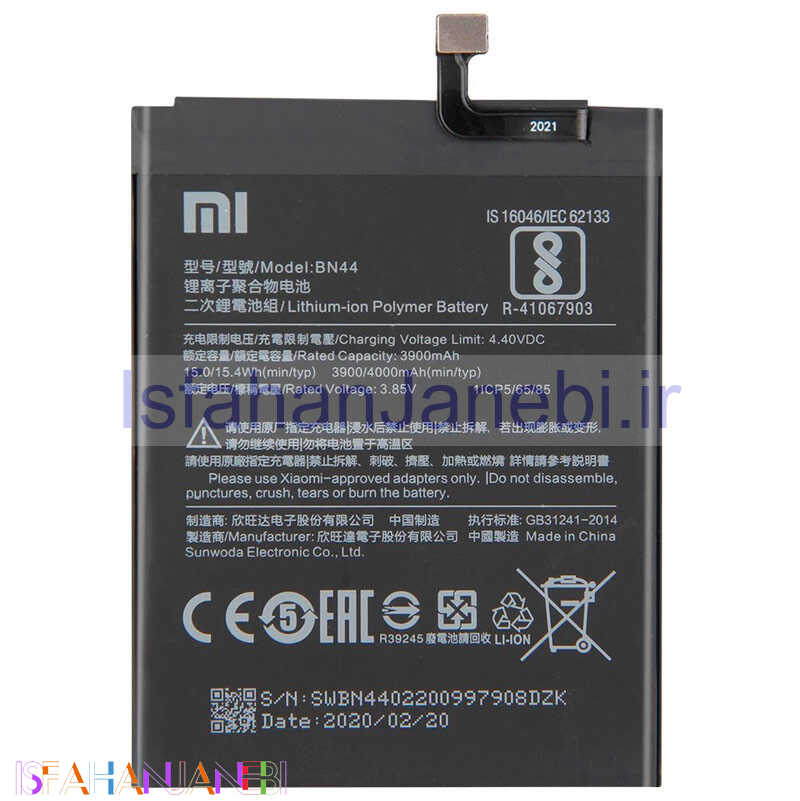 اصفهان جانبی-باتری موبایل اورجینال Xiaomi Redmi 5 Plus BN44