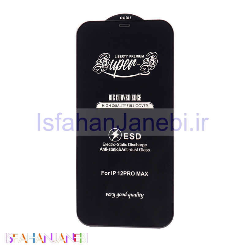 اصفهان جانبی-گلس SUPER S آیفون iPhone 12 Pro Max