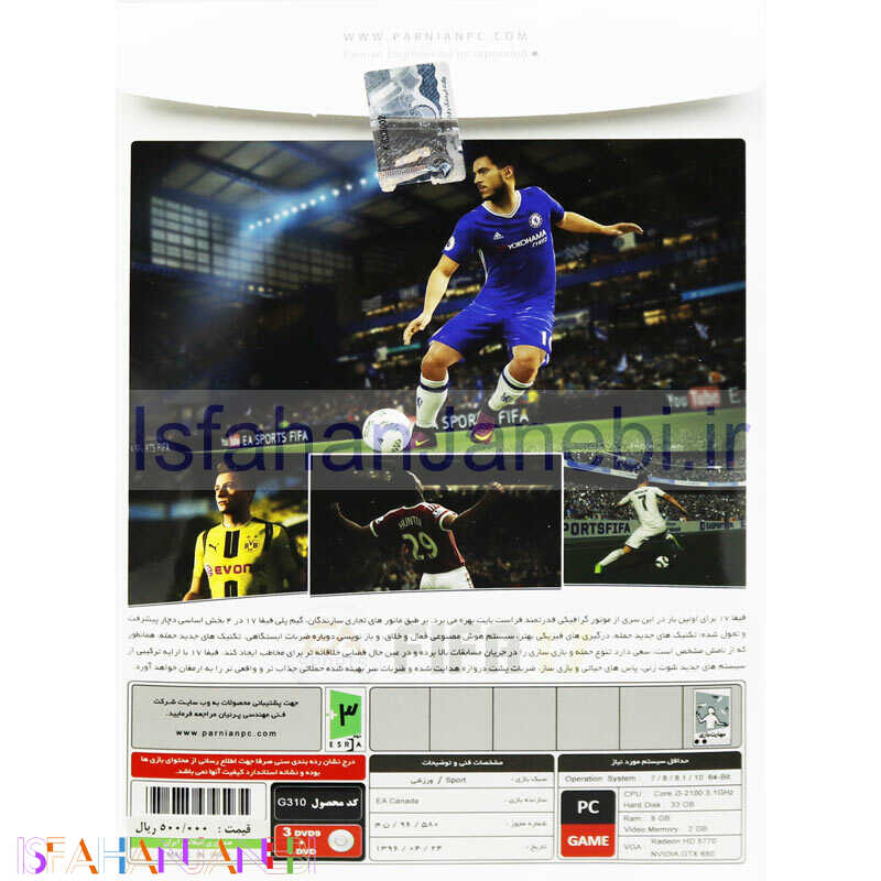اصفهان جانبی-FIFA 17 PC 4DVD پرنیان