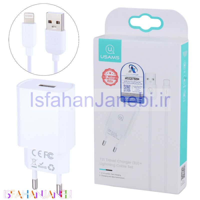 اصفهان جانبی-شارژر دیواری فست شارژ Usams T21OCLN 2.1A 10.5W + کابل آیفونی
