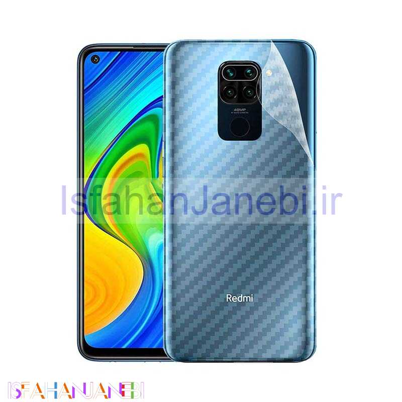 اصفهان جانبی-برچسب پشت کربنی Xiaomi Redmi Note 9